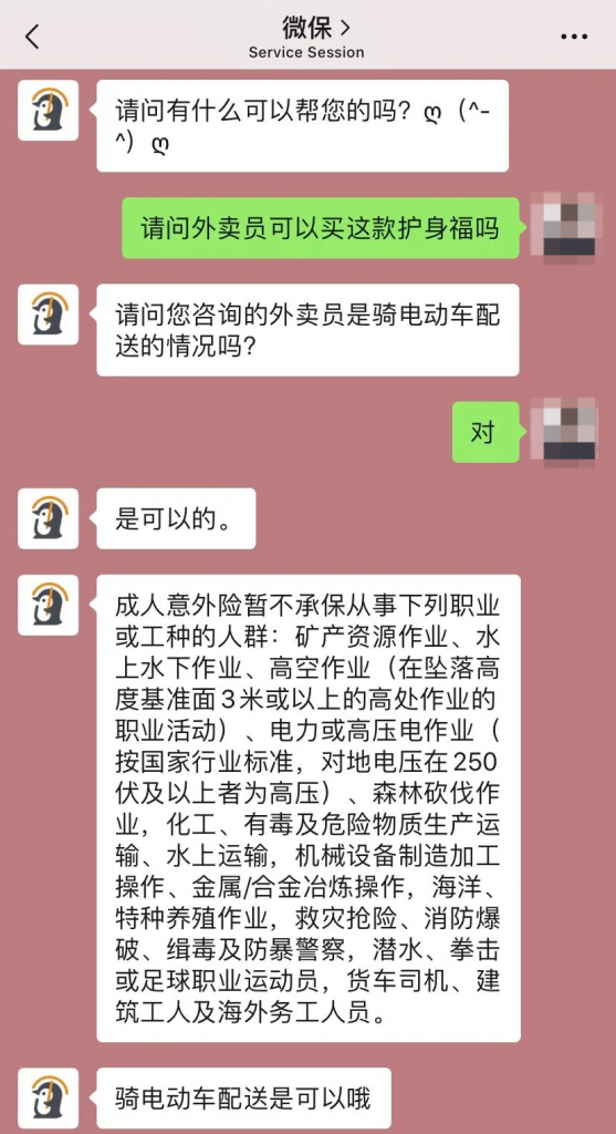 像外賣騎手這樣的高危職業的保障有什麽解決辦法?插圖5 像外賣騎手這樣的高危職業的保障有什麽解決辦法?插圖5
