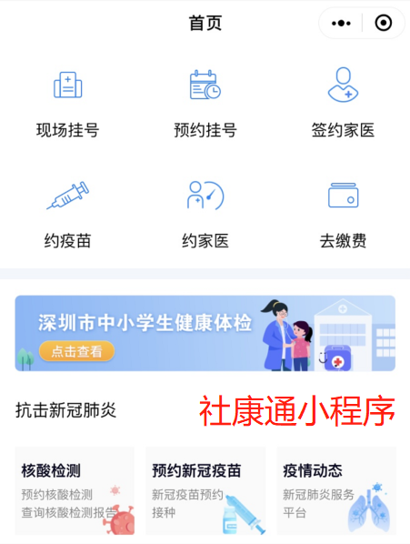 全國免費接種新冠疫苗！奉上各地預約指南插圖12