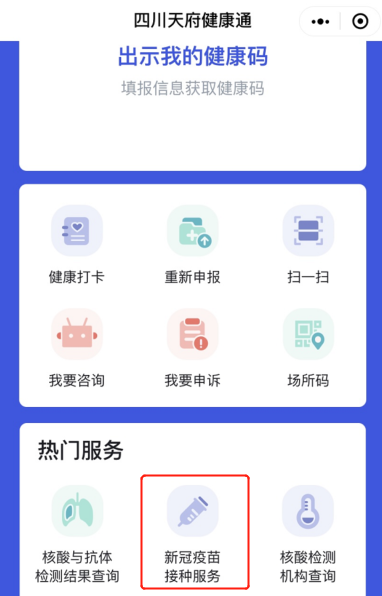 全國免費接種新冠疫苗！奉上各地預約指南插圖16