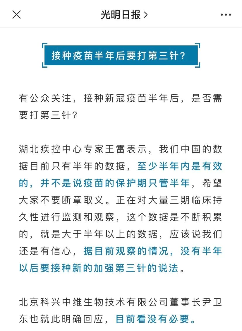 全國免費接種新冠疫苗！奉上各地預約指南插圖24