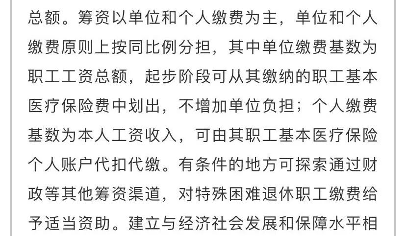 長期護理險——社保第六險要來了!以後年老失能就靠它?插圖7 長期護理險——社保第六險要來了!以後年老失能就靠它?插圖7