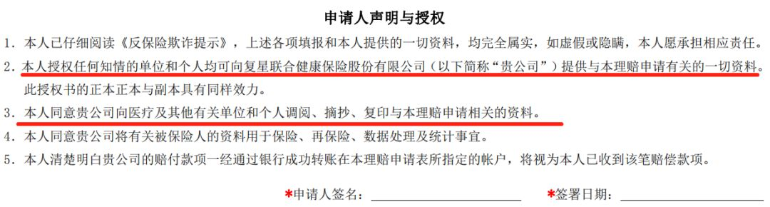 病曆記錄會影響理賠！就醫、買藥要注意這幾點插圖