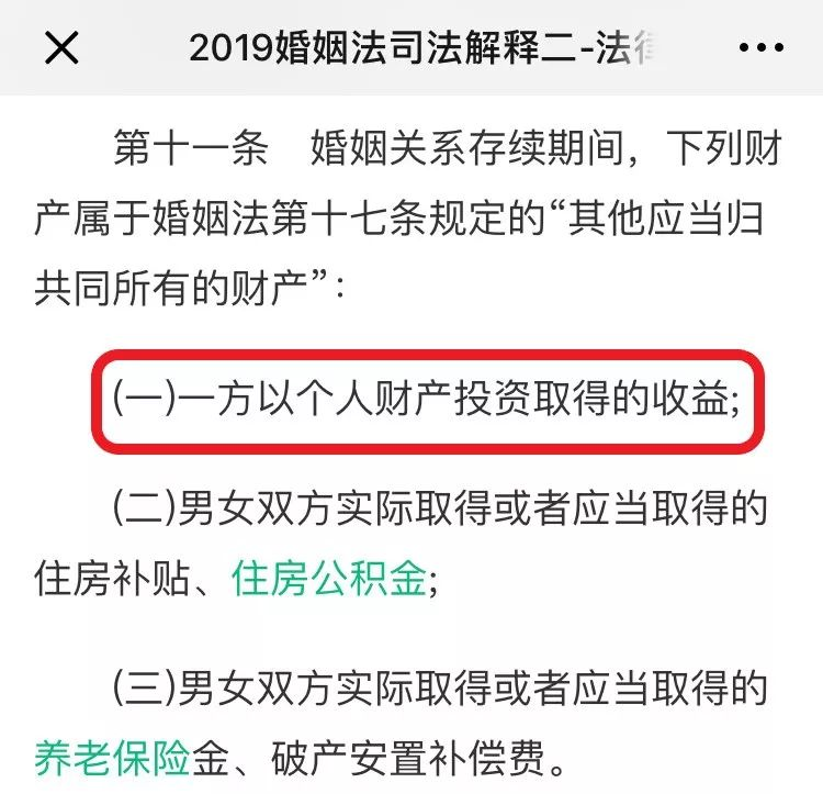 離婚之後保單要怎麽處置？插圖4