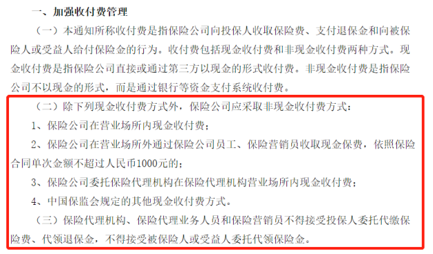 明星夫婦買保險被騙775萬！如何防範？插圖6