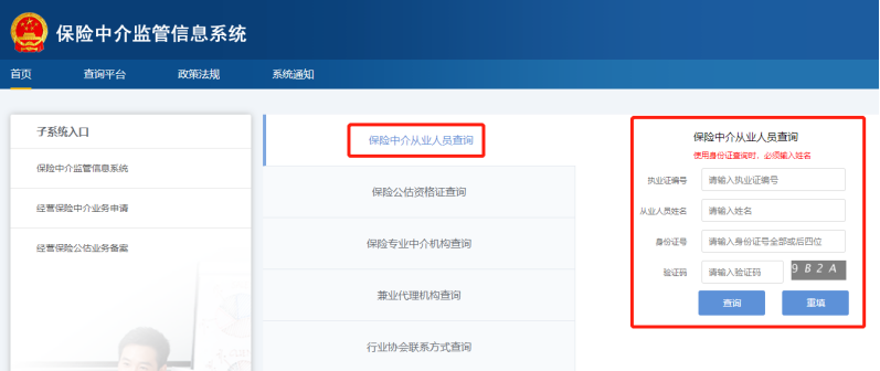 明星夫婦買保險被騙775萬！如何防範？插圖10