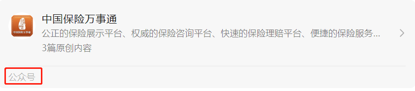 明星夫婦買保險被騙775萬！如何防範？插圖12