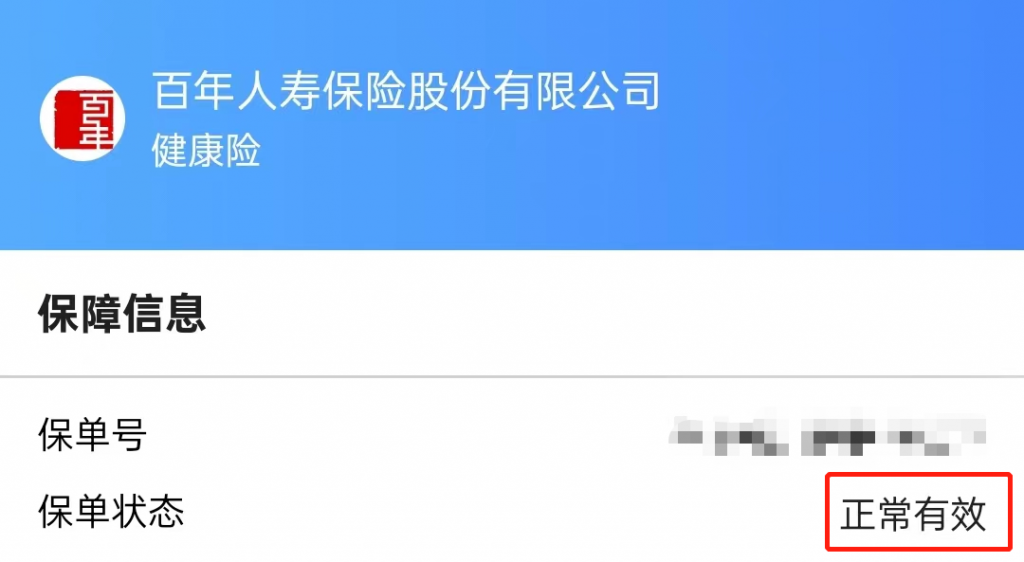 明星夫婦買保險被騙775萬！如何防範？插圖16