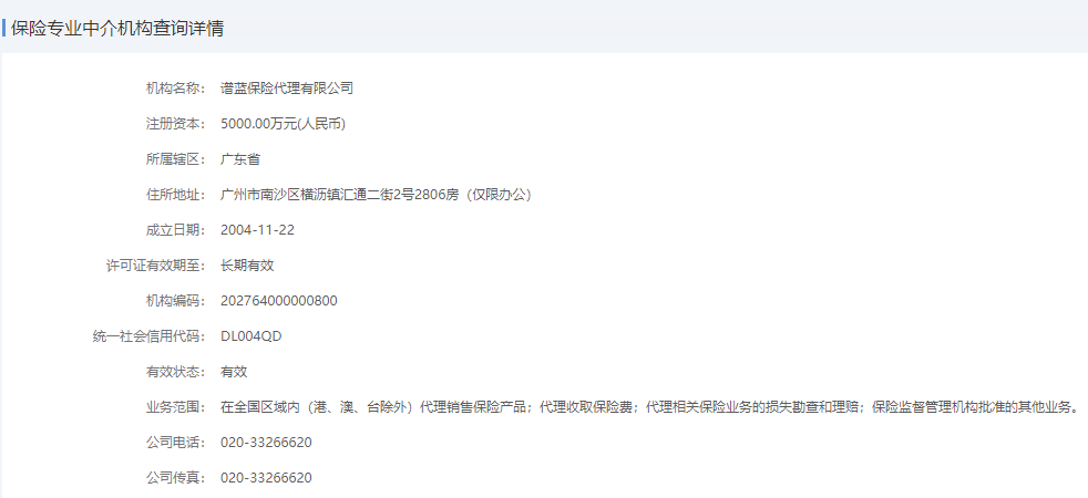明星夫婦買保險被騙775萬！如何防範？插圖22