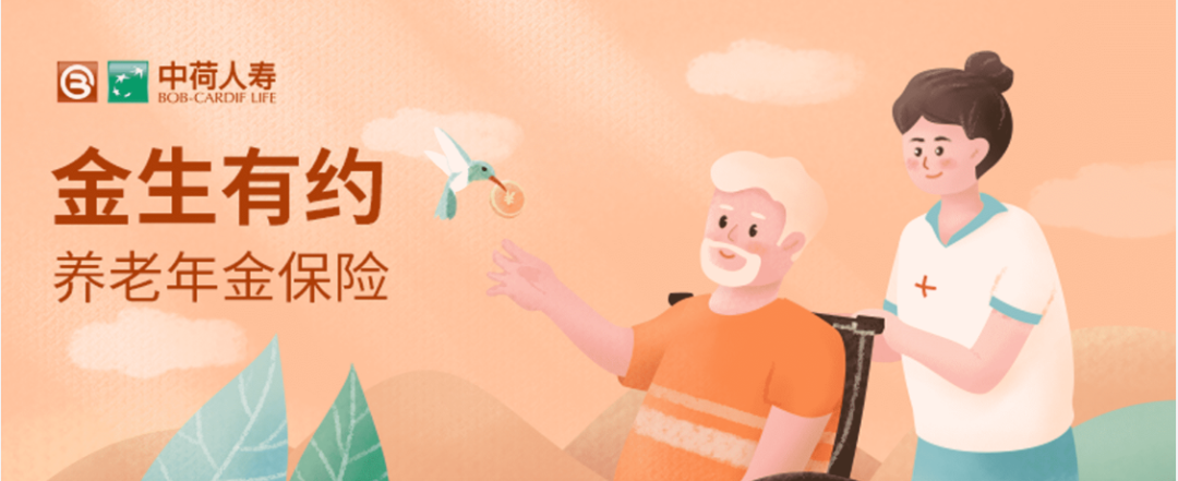【理財險榜單】——有哪些安全、收益好的選擇？插圖2