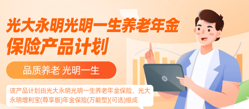 【理財險榜單】——有哪些安全、收益好的選擇？插圖4