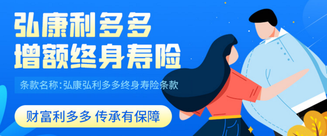 【理財險榜單】——有哪些安全、收益好的選擇？插圖14