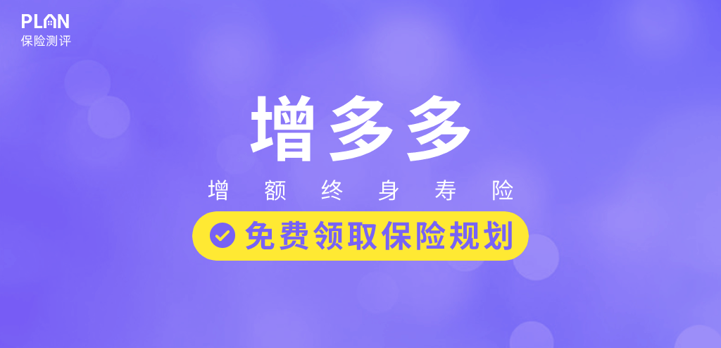 【理財險榜單】——有哪些安全、收益好的選擇？插圖16