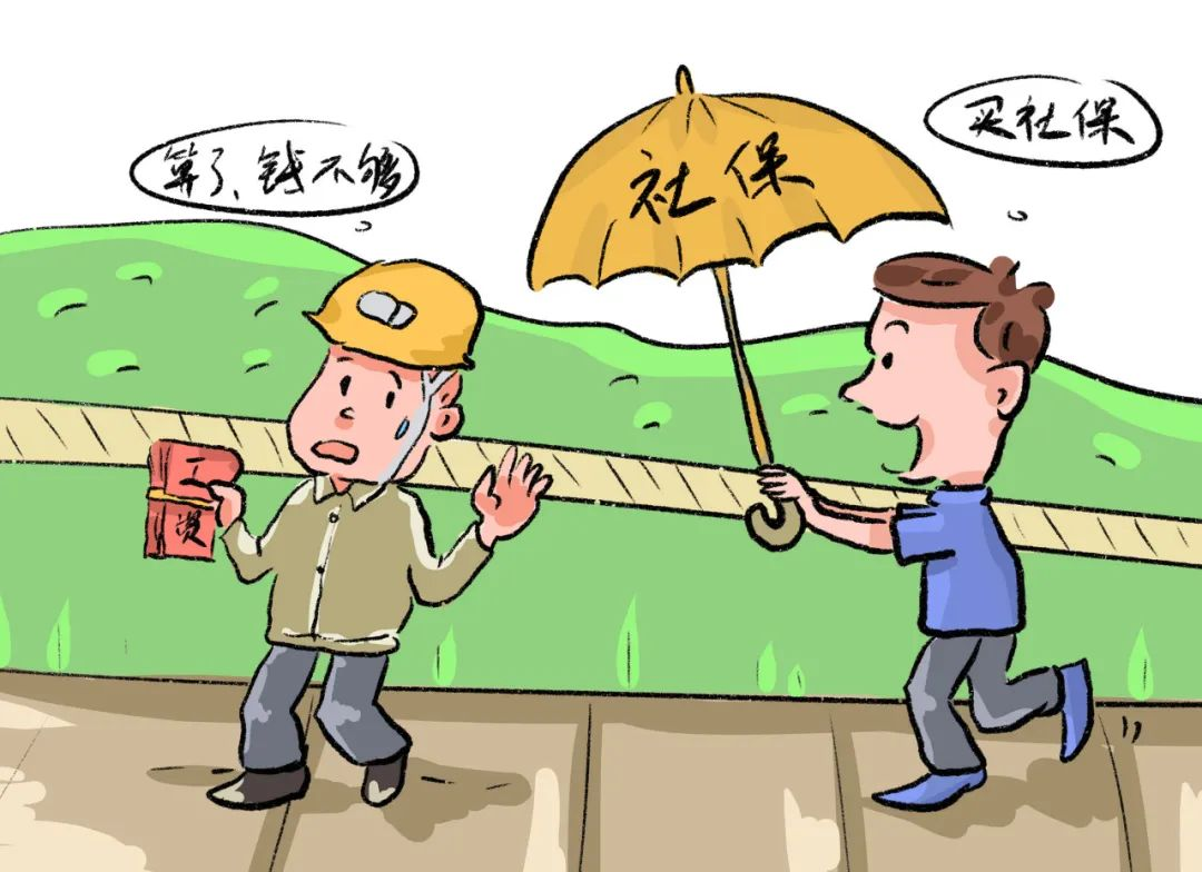 社保新變化!多地社保基數上調,到手工資要減少了?插圖1 社保新變化!多地社保基數上調,到手工資要減少了?插圖1