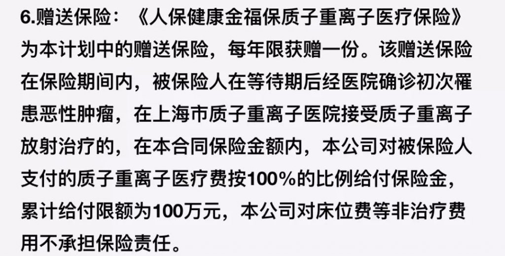 支付寶好醫保竟然偷偷“升級”了？然而事情並不簡單……插圖8
