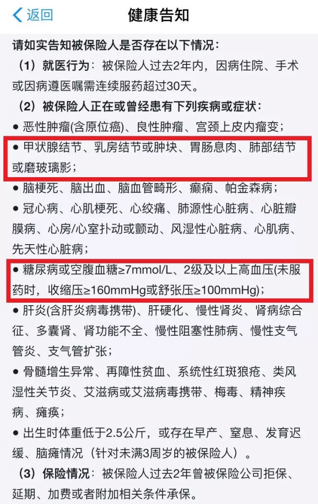 支付寶好醫保竟然偷偷“升級”了？然而事情並不簡單……插圖12