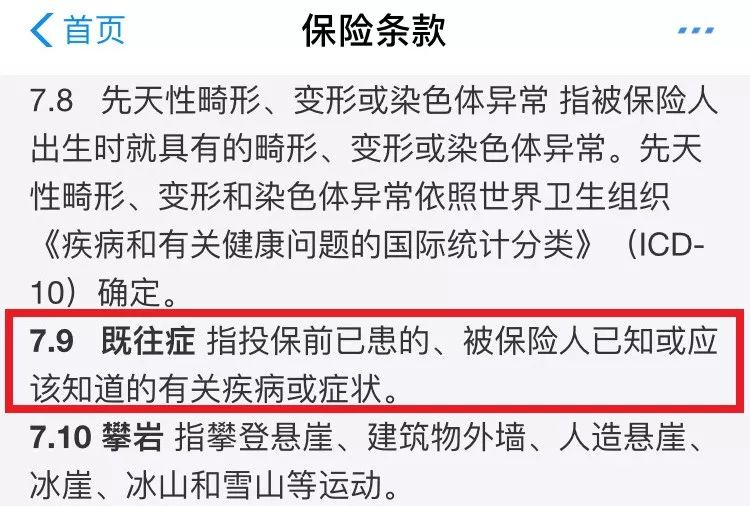 支付寶好醫保竟然偷偷“升級”了？然而事情並不簡單……插圖16