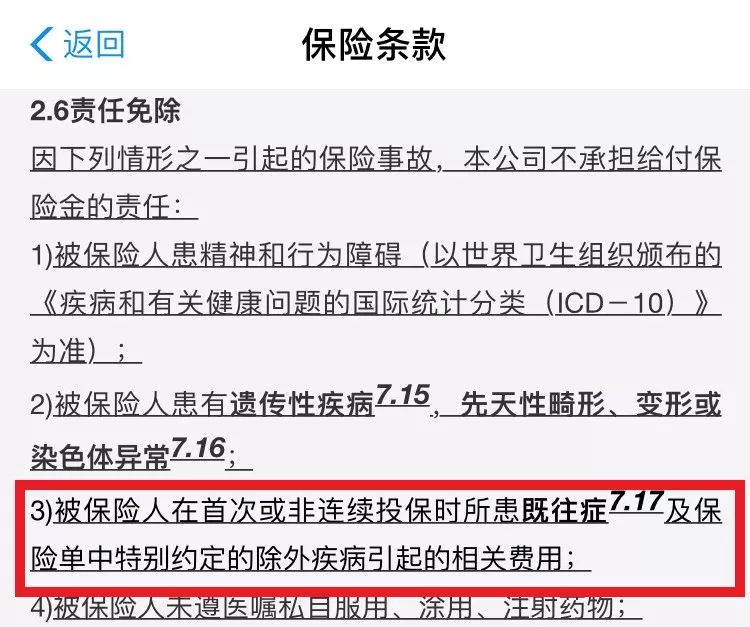 支付寶好醫保竟然偷偷“升級”了？然而事情並不簡單……插圖18