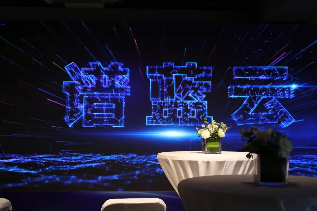 創新發展，技術突破——“譜藍雲￭內測”發布會圓滿舉辦插圖2