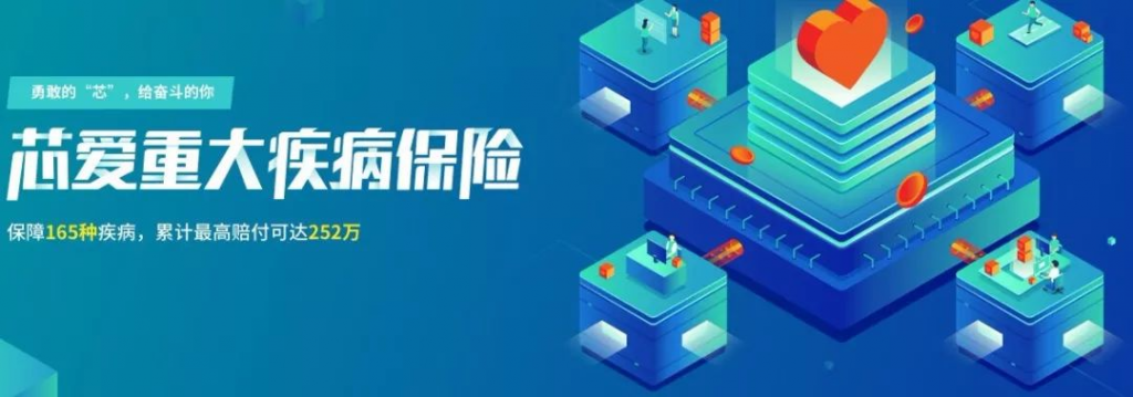 2019單次重疾險大盤點：性價比中的性價比插圖6
