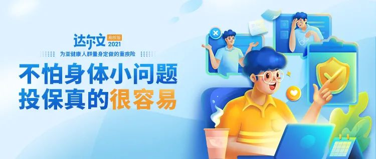 抑鬱症、糖尿病、大三陽…有能買的重疾險了~插圖