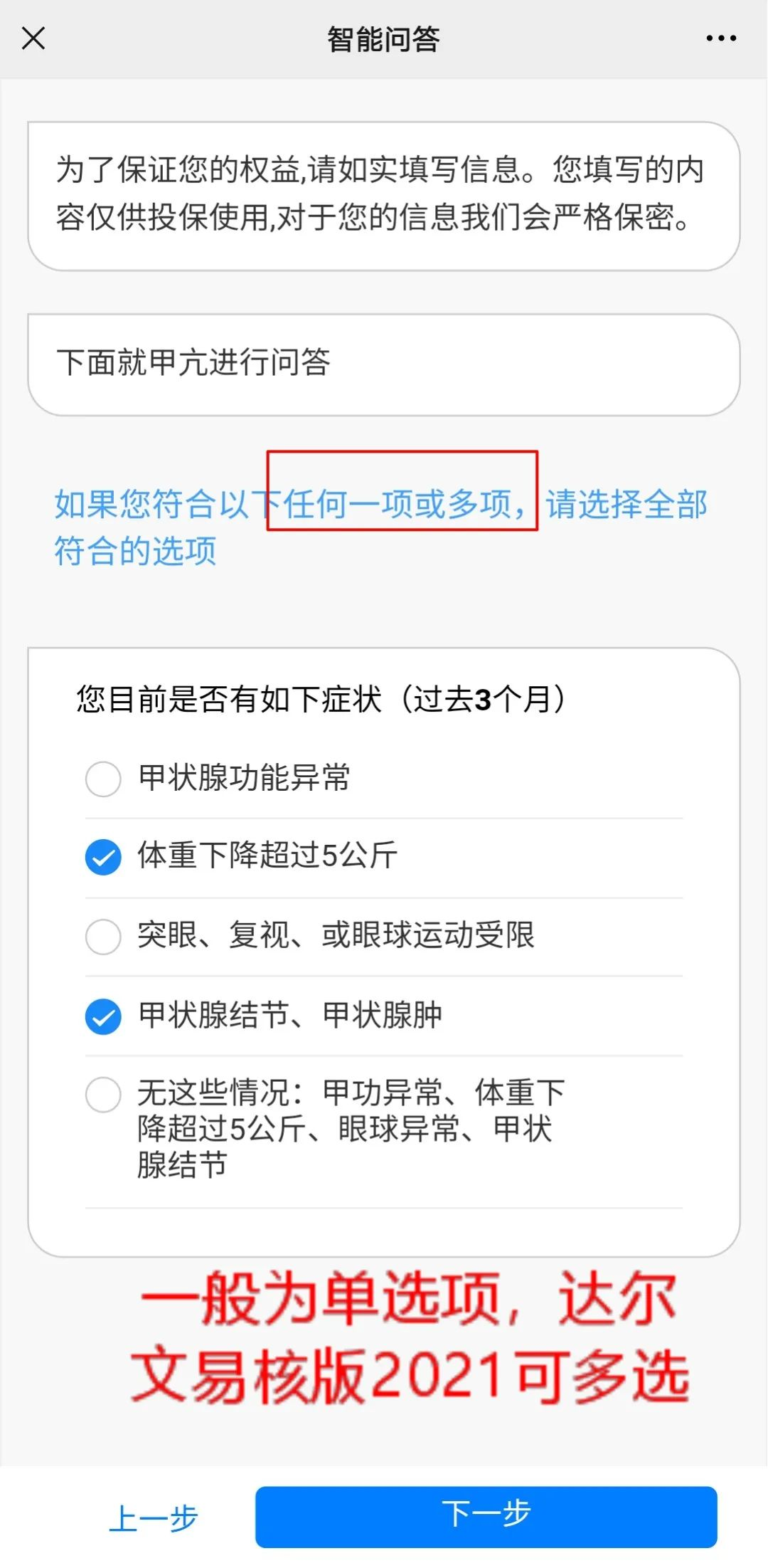 抑鬱症、糖尿病、大三陽…有能買的重疾險了~插圖12
