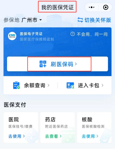 跨省異地就醫新規落地!最新醫保報銷指南來了~插圖9 跨省異地就醫新規落地!最新醫保報銷指南來了~插圖9