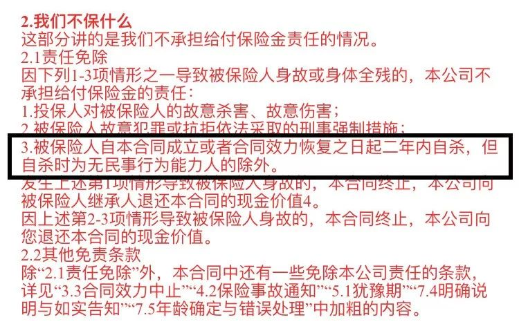 抑鬱症這麽可怕，保險居然不保？插圖4