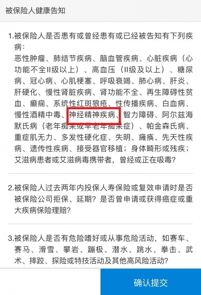 抑鬱症這麽可怕，保險居然不保？插圖6