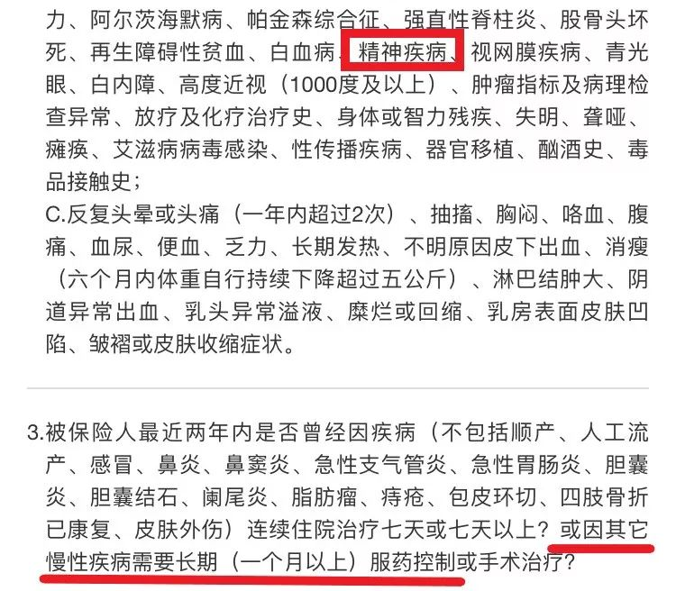 抑鬱症這麽可怕，保險居然不保？插圖10