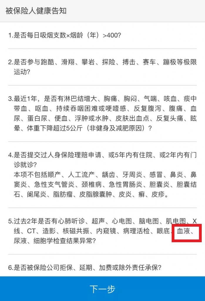 三高怎麽買保險？這些產品可以投！插圖12