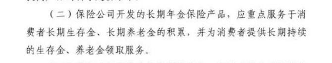 13家人身險總精算師被約談，這些產品也許再也買不到了！插圖4