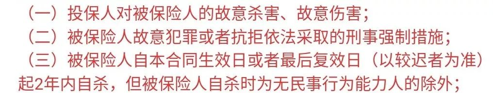 保險公司憑什麽拒賠？還如此理直氣壯！插圖6