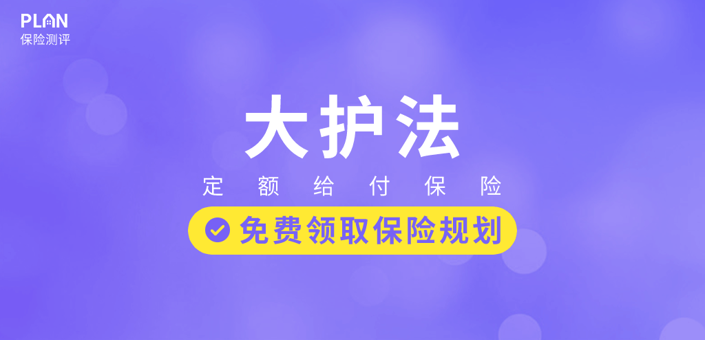 又一款不限病種的“重疾險”！很便宜，慢性病患者也可以投