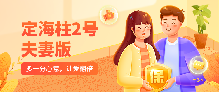 夫妻倆收入差距大的，這樣買壽險更劃算~