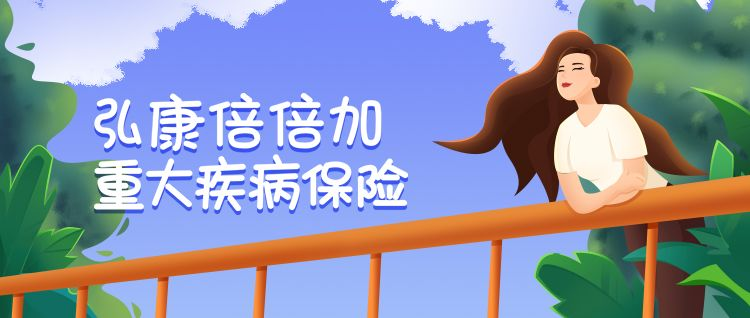 截止2019年11月30日限時放寬核保政策，有機會標準體投保這些產品了！插圖12