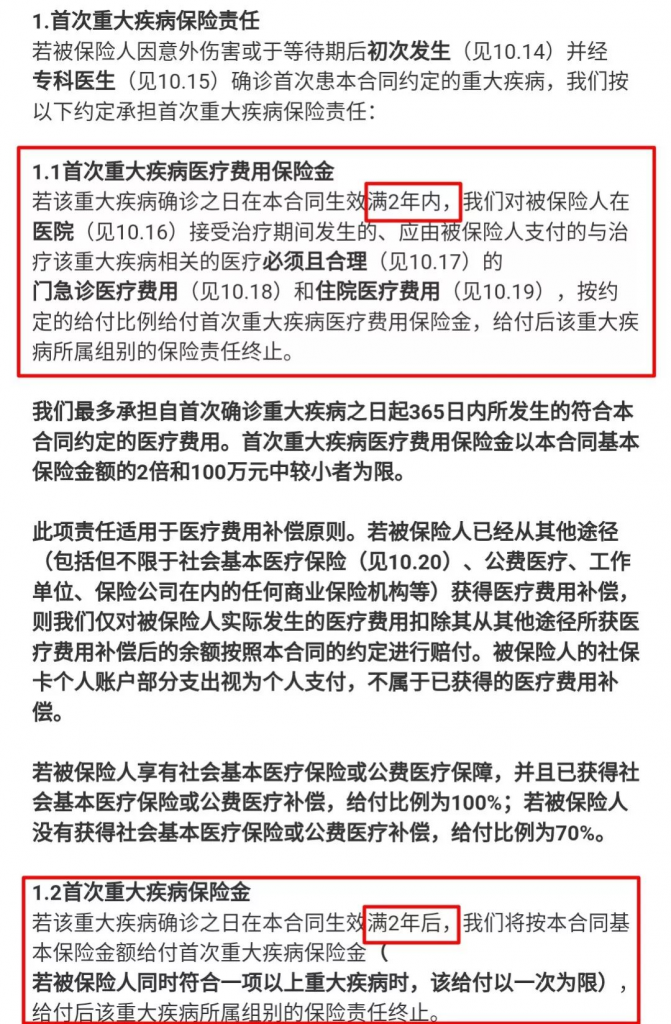 截止2019年11月30日限時放寬核保政策，有機會標準體投保這些產品了！插圖14