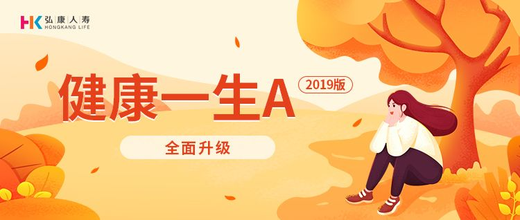 截止2019年11月30日限時放寬核保政策，有機會標準體投保這些產品了！插圖16