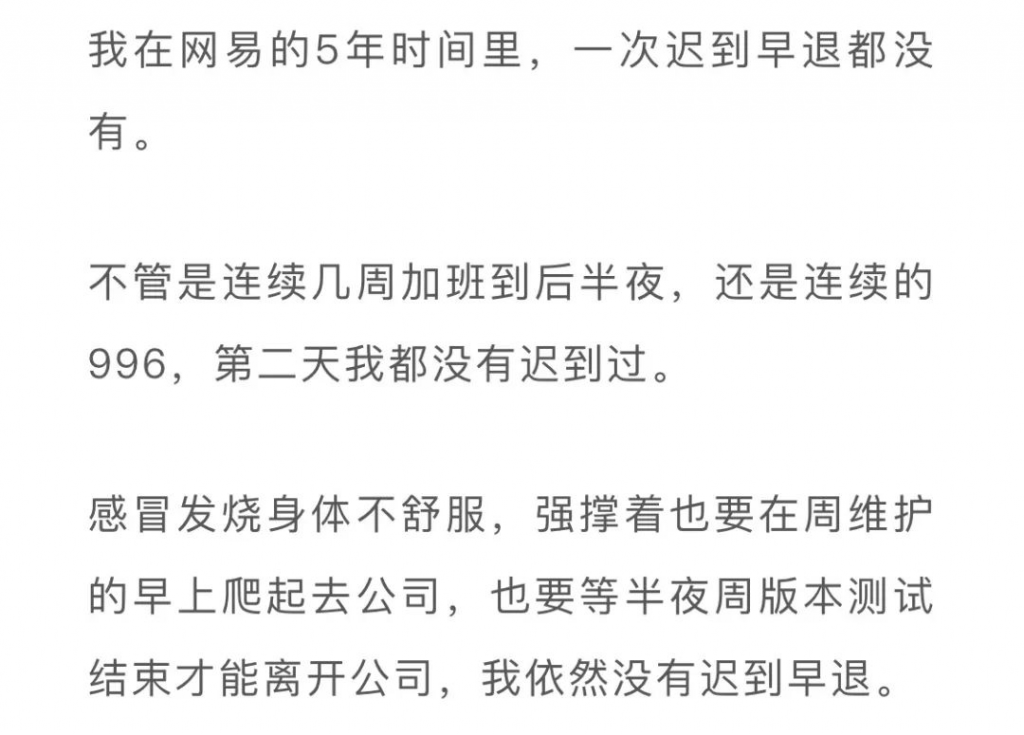 被網易暴力解雇的絕症員工，其實還有這個武器插圖