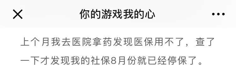 被網易暴力解雇的絕症員工，其實還有這個武器插圖8