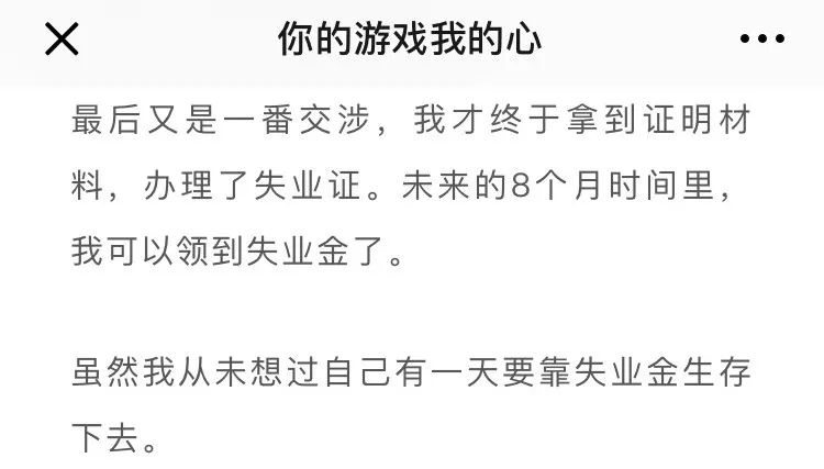 被網易暴力解雇的絕症員工，其實還有這個武器插圖10