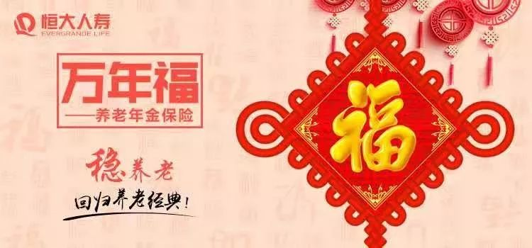 2019年4.025%年金險即將全麵停售，哪些產品值得上車？插圖18