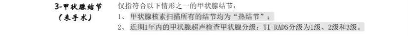 平安e生保（特定慢病版）：高血壓、糖尿病等慢性病患者也能標準體投保的醫療險！插圖16