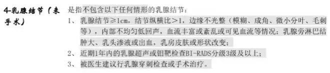 平安e生保（特定慢病版）：高血壓、糖尿病等慢性病患者也能標準體投保的醫療險！插圖18