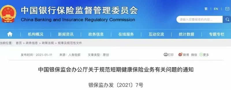 說好的可以續保一輩子，保險公司怎麽突然讓我轉保？插圖