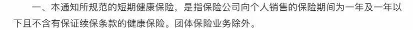 說好的可以續保一輩子，保險公司怎麽突然讓我轉保？插圖6