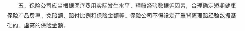 說好的可以續保一輩子，保險公司怎麽突然讓我轉保？插圖16