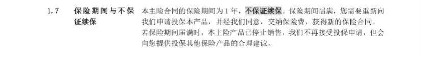 平安e生保（特定慢病版）：高血壓、糖尿病等慢性病患者也能標準體投保的醫療險！插圖42