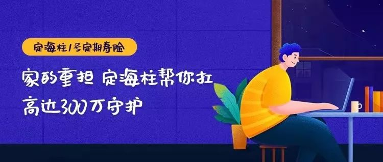 定海柱1號：定壽底價，刷新市場了插圖