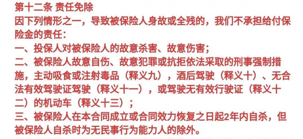 定海柱1號：定壽底價，刷新市場了插圖8