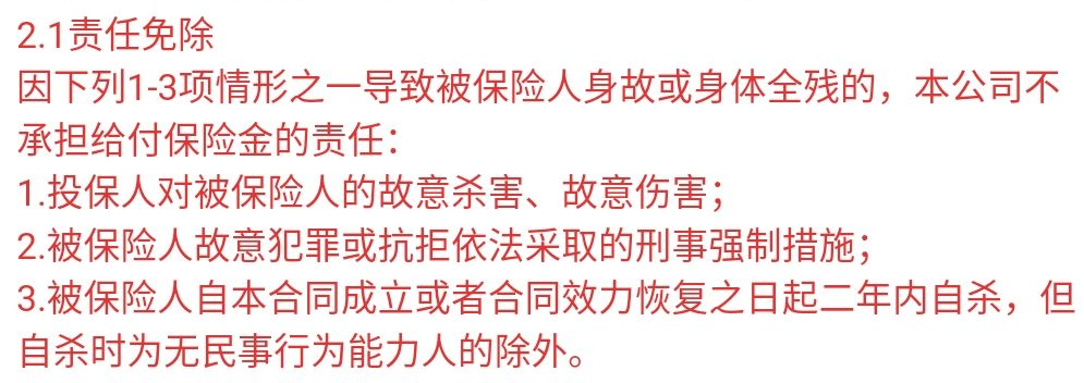 定海柱1號：定壽底價，刷新市場了插圖10